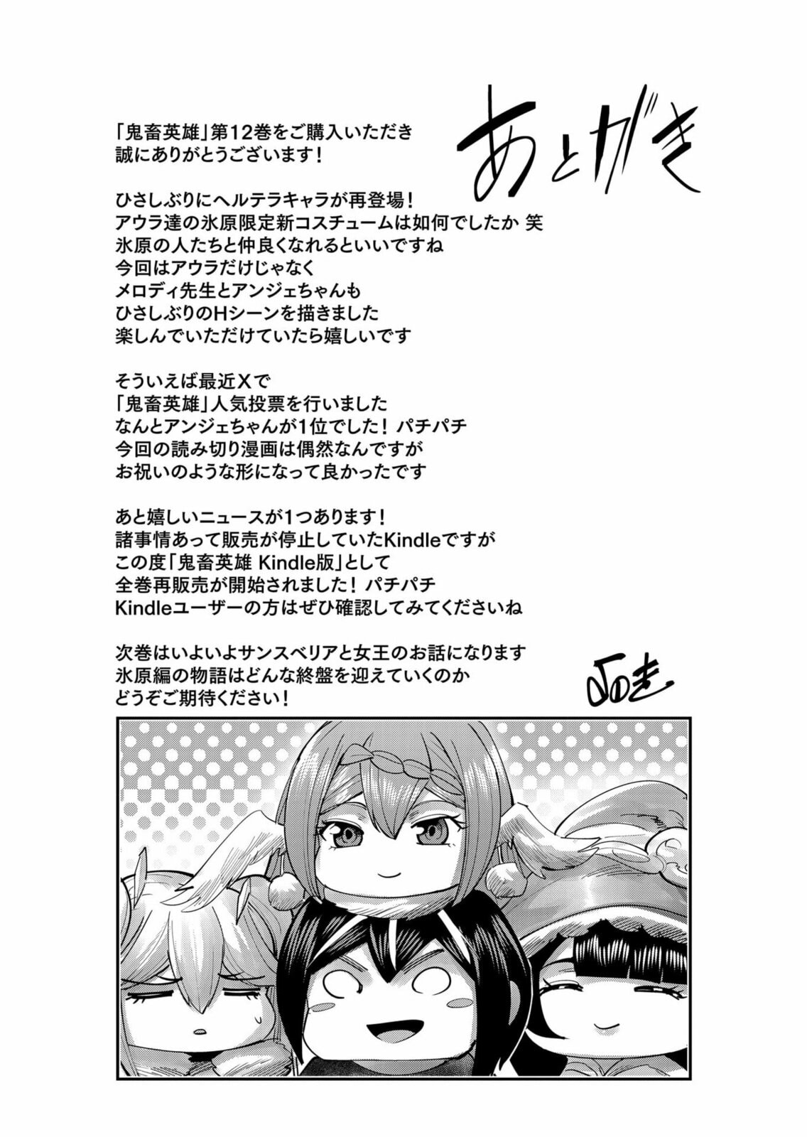 Read Savage Hero chapter 91.5 image 10 on Lezhin
