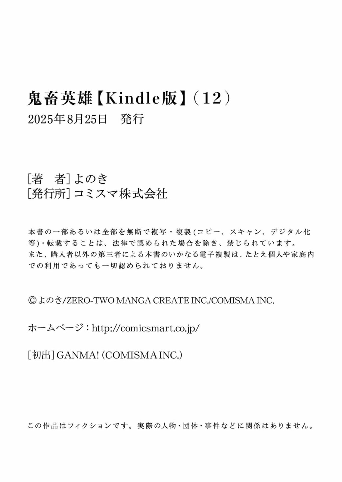Read Savage Hero chapter 91.5 image 12 on Lezhin