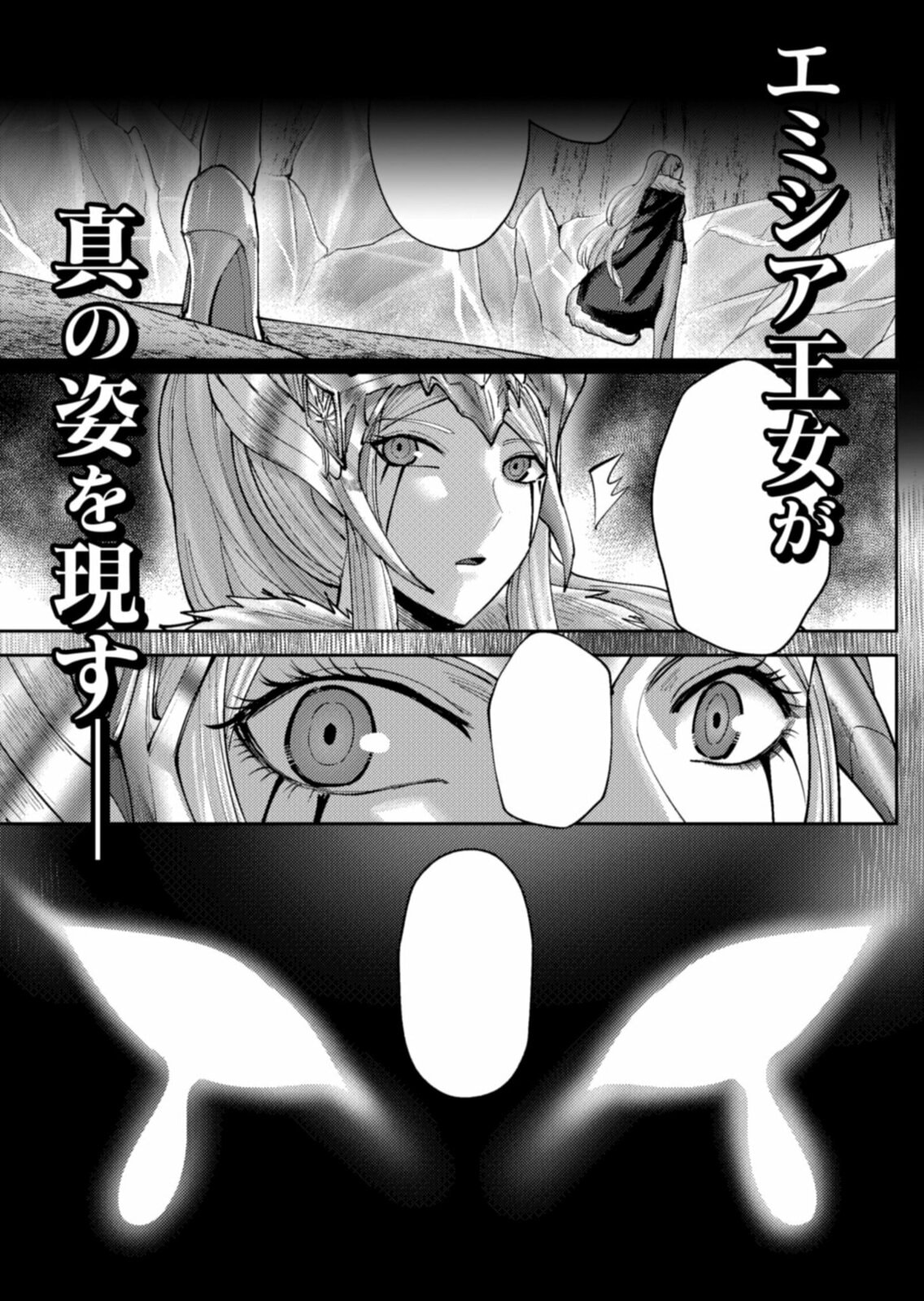 Read Savage Hero chapter 91.5 image 9 on Lezhin