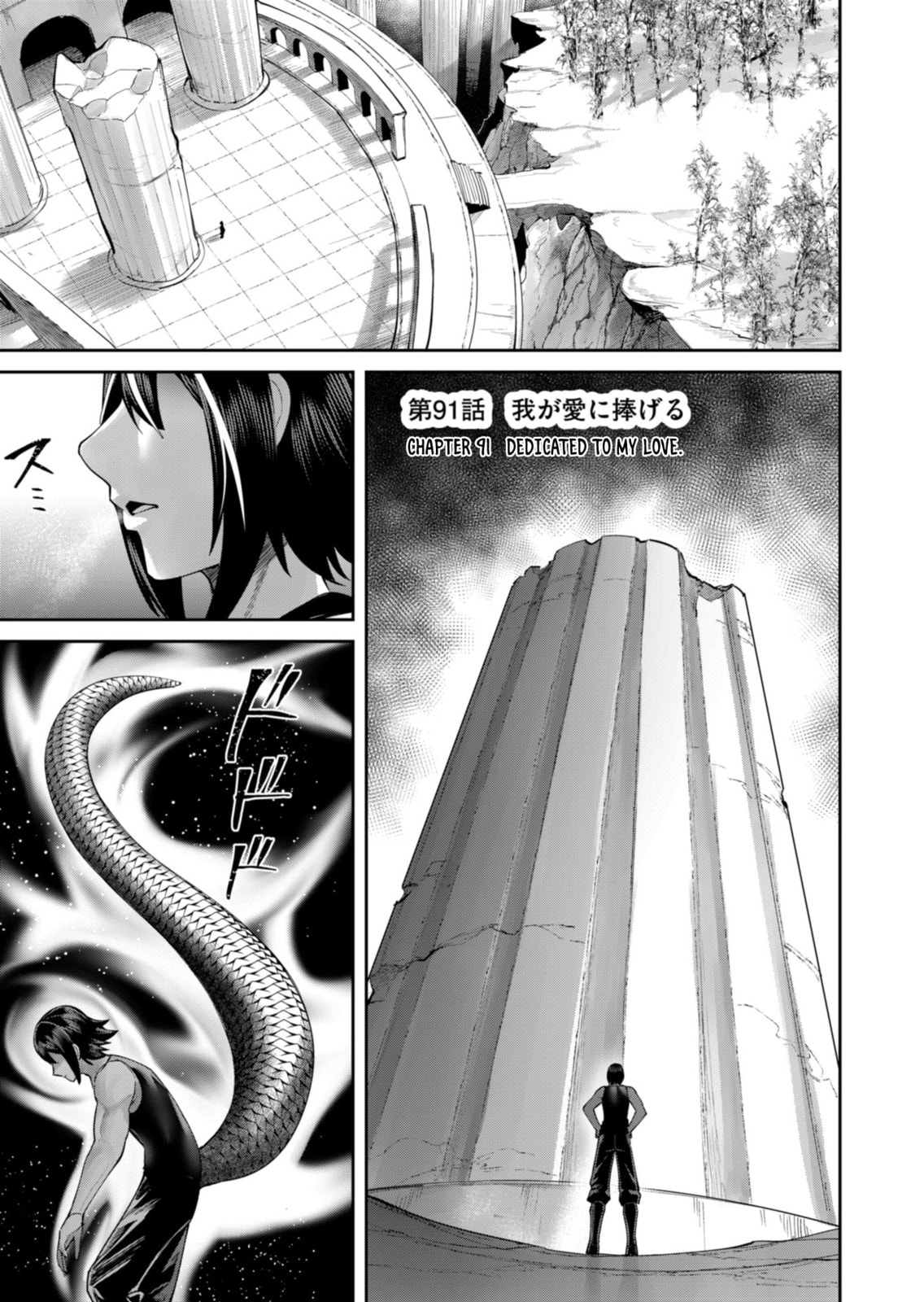 Read Savage Hero chapter 91 image 1 on Lezhin