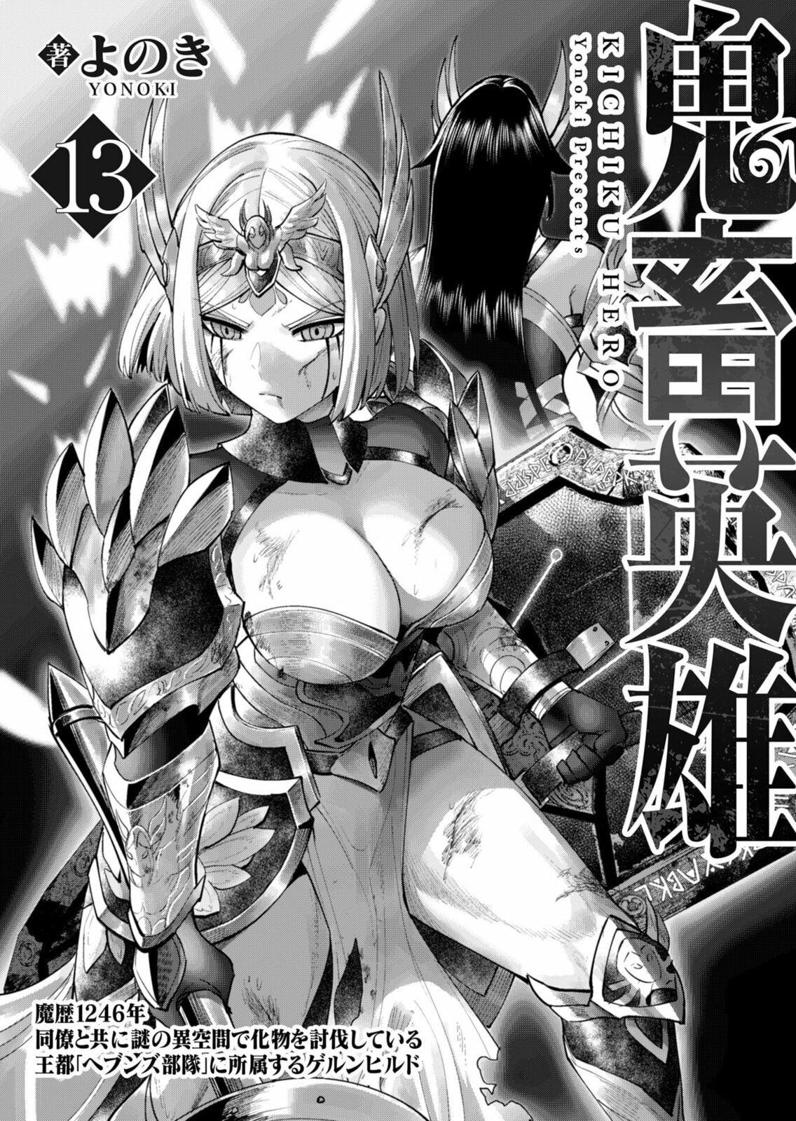 Read Savage Hero chapter 92 image 2 on Lezhin