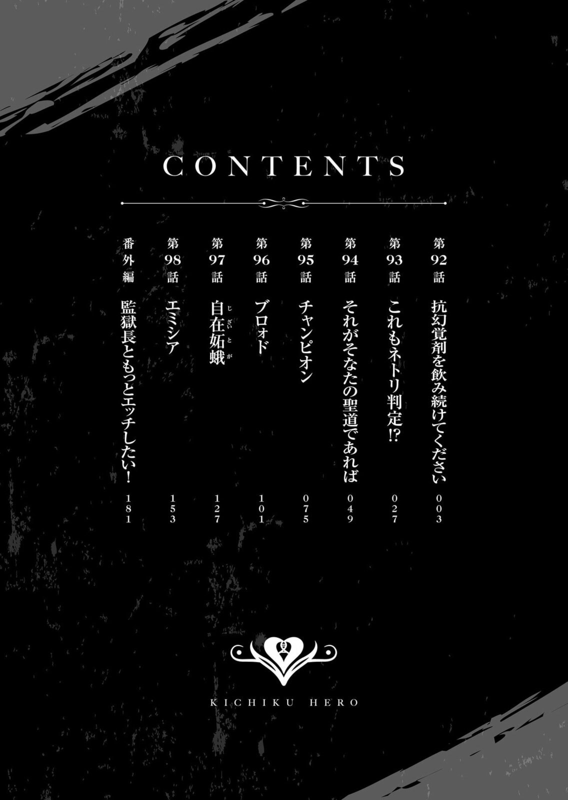 Read Savage Hero chapter 92 image 3 on Lezhin