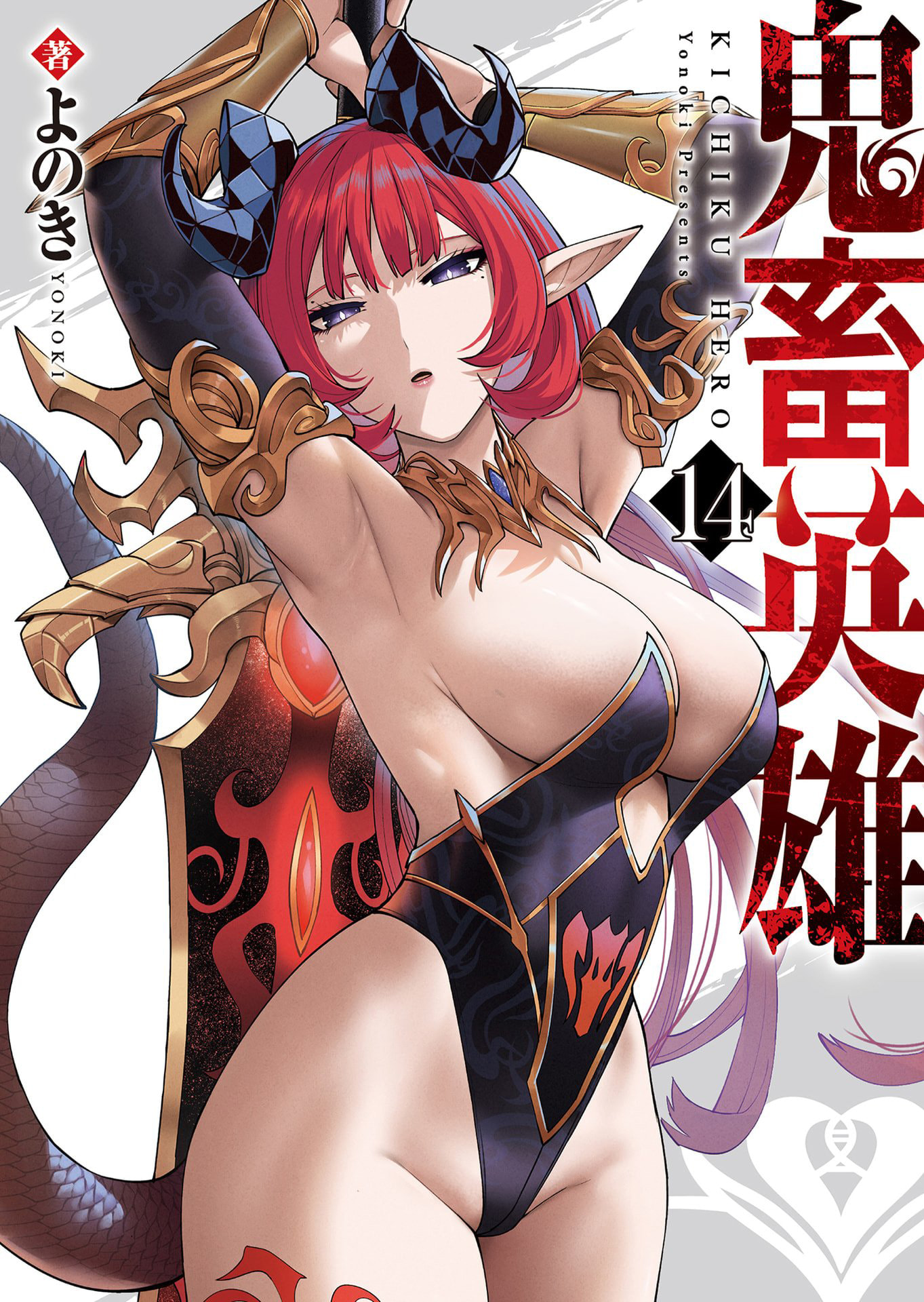 Read Savage Hero chapter 99 image 1 on Lezhin