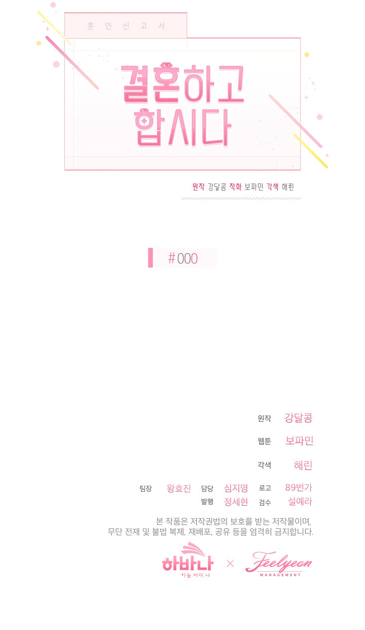 Read Save It for the Honeymoon chapter 0 image 12 on Lezhin