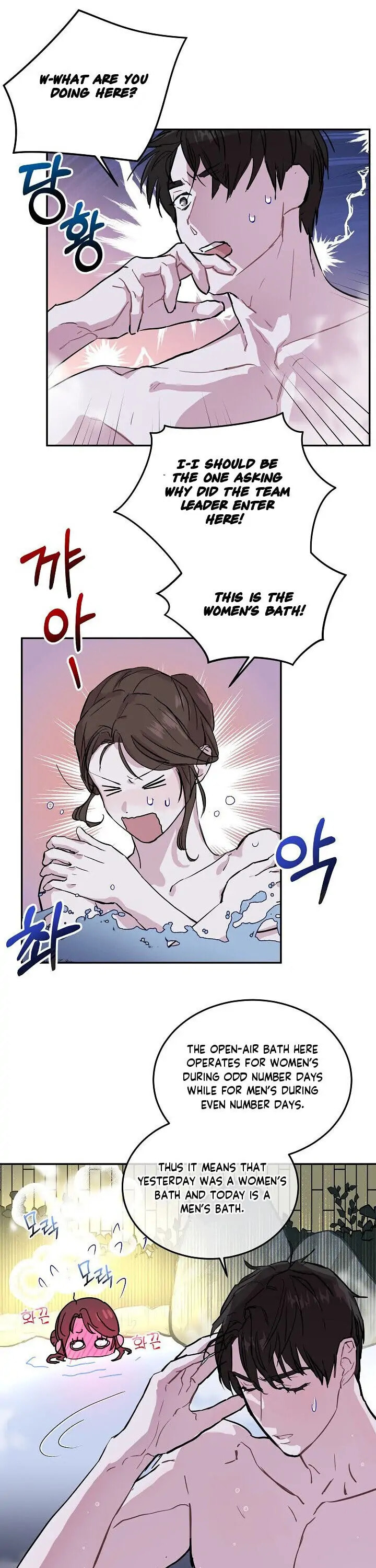 Read Save It for the Honeymoon chapter 1 image 17 on Lezhin