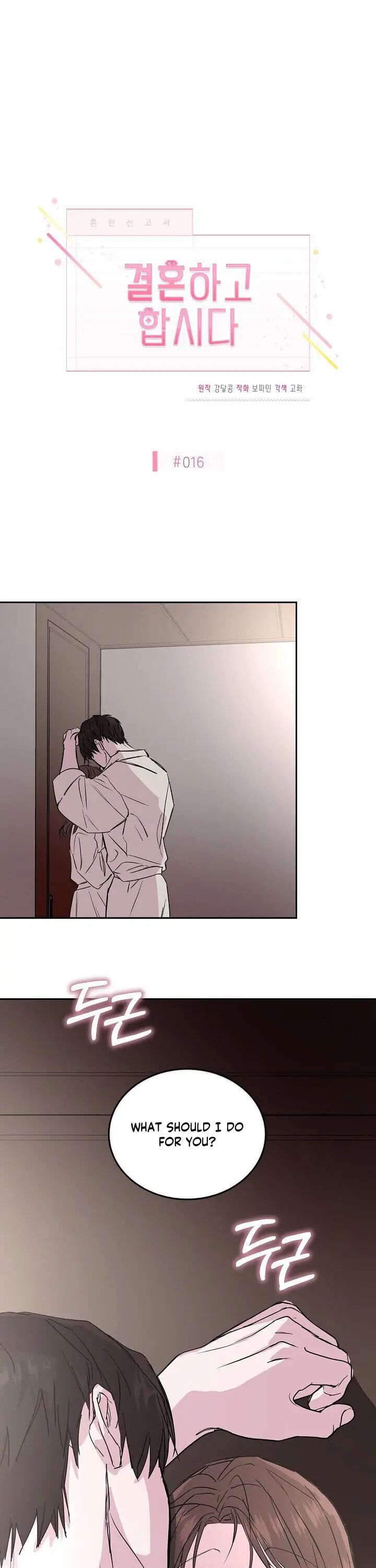 Read Save It for the Honeymoon chapter 16 image 7 on Lezhin