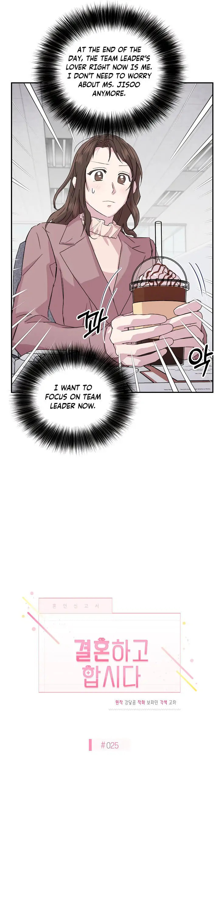 Read Save It for the Honeymoon chapter 25 image 7 on Lezhin