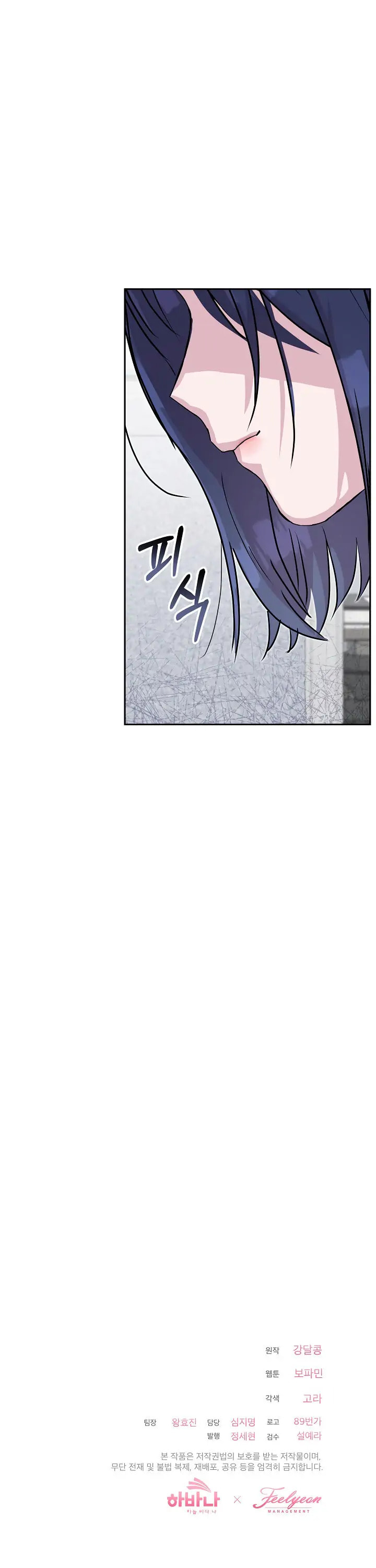 Read Save It for the Honeymoon chapter 26 image 22 on Lezhin