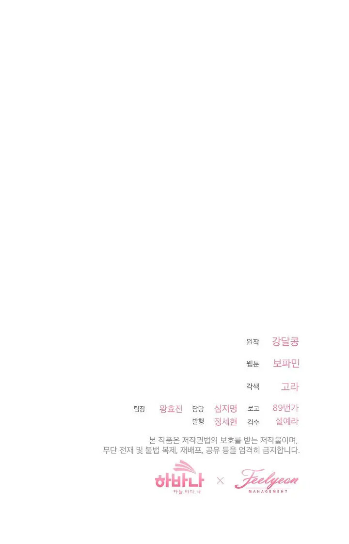 Read Save It for the Honeymoon chapter 29.1 image 28 on Lezhin