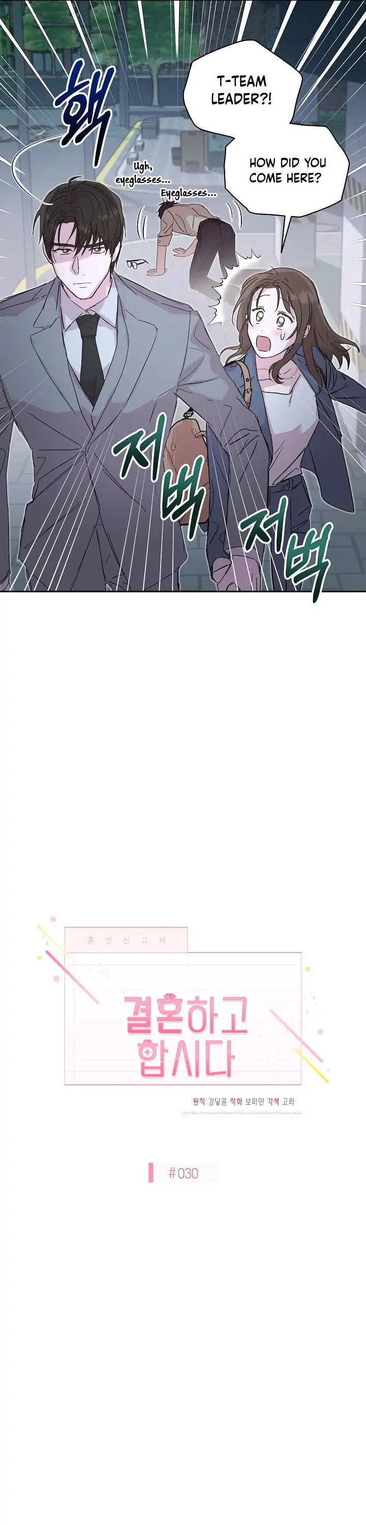 Read Save It for the Honeymoon chapter 29.1 image 4 on Lezhin