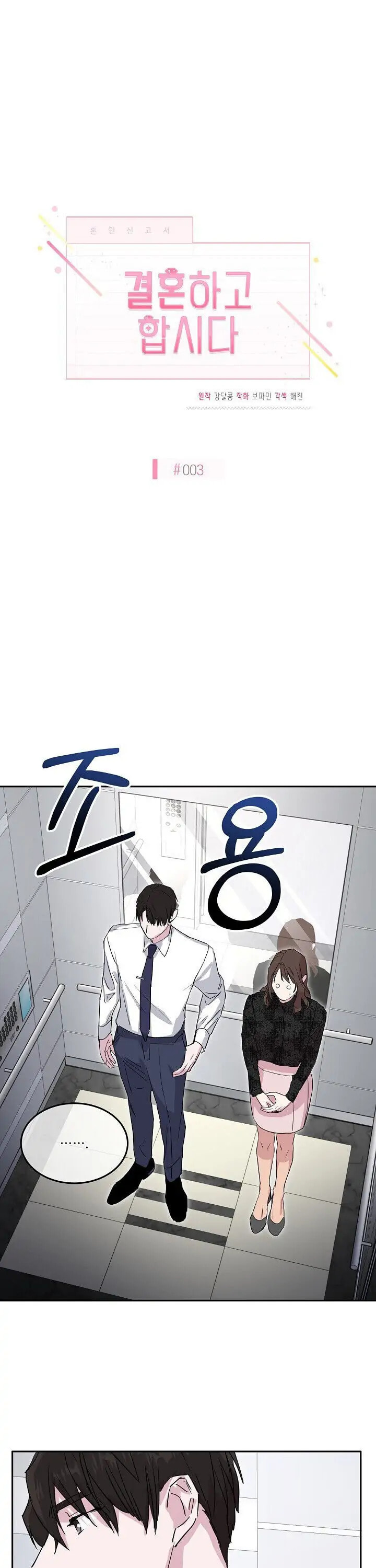 Read Save It for the Honeymoon chapter 3 image 4 on Lezhin