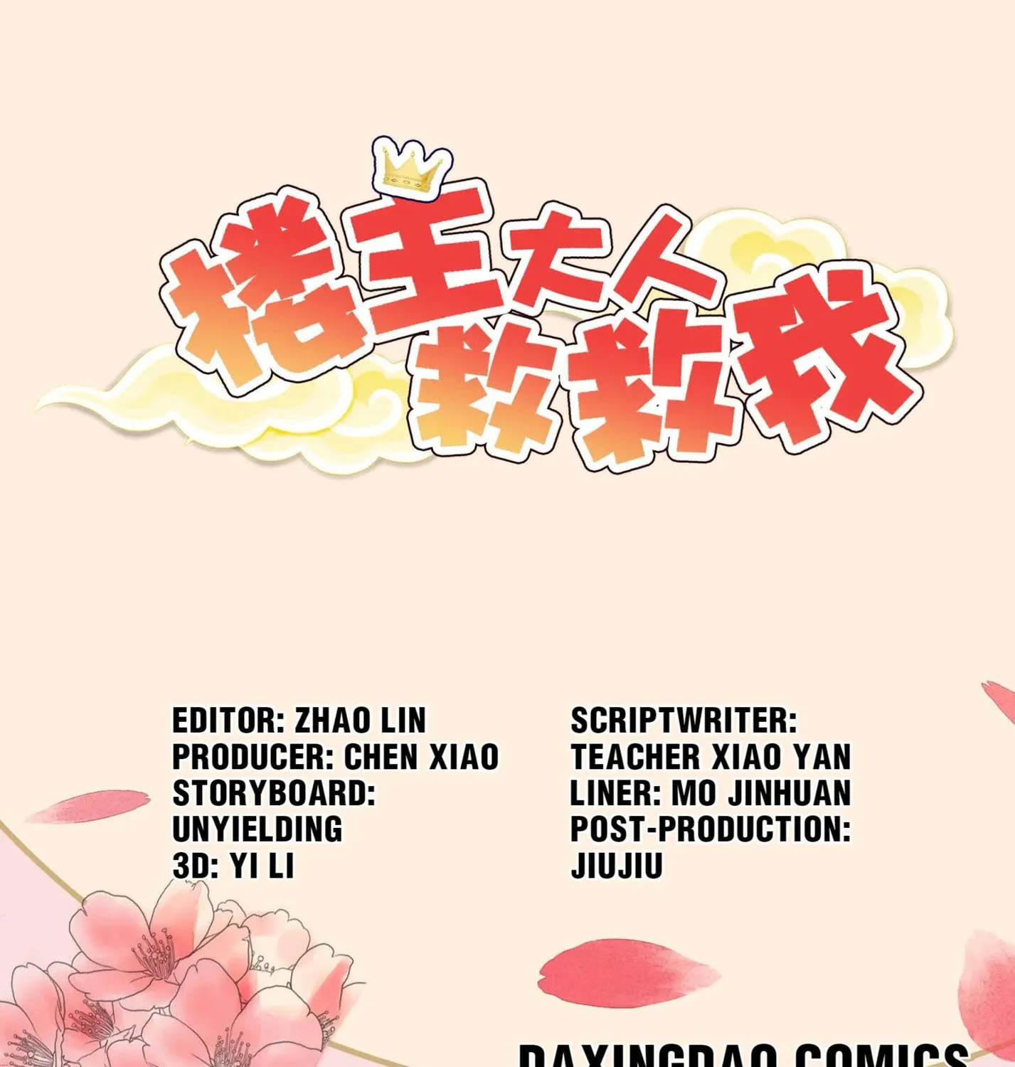 Read Save Me, Guild Master! chapter 11 image 0 on Lezhin