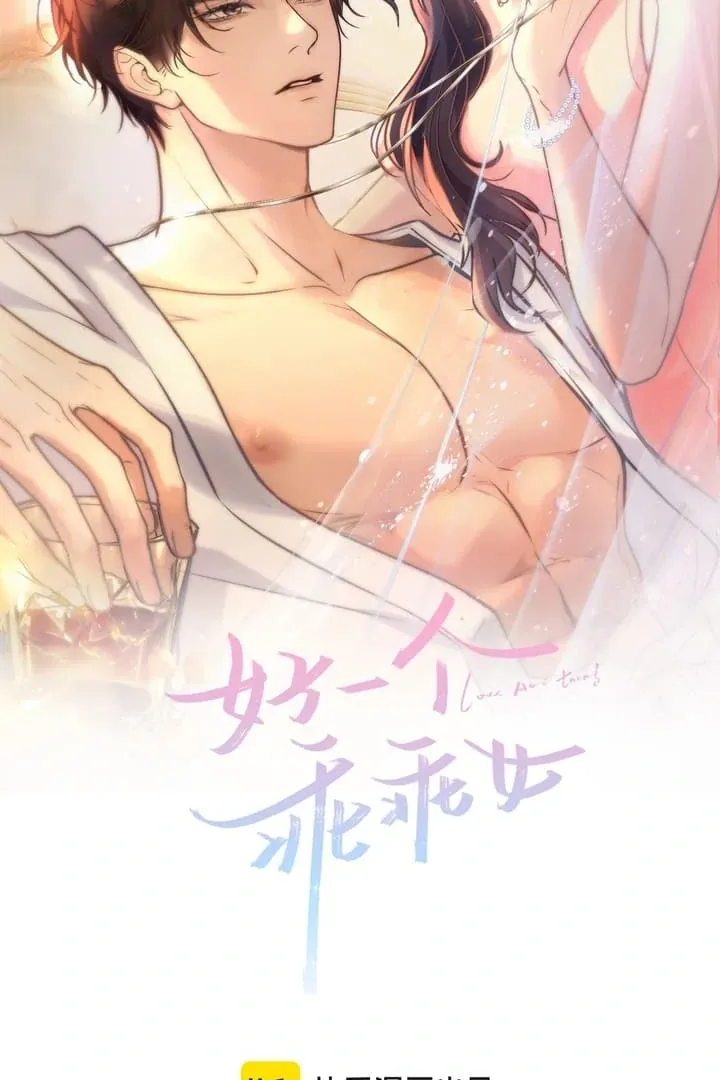 Read Save Myself chapter 7 image 1 on Lezhin