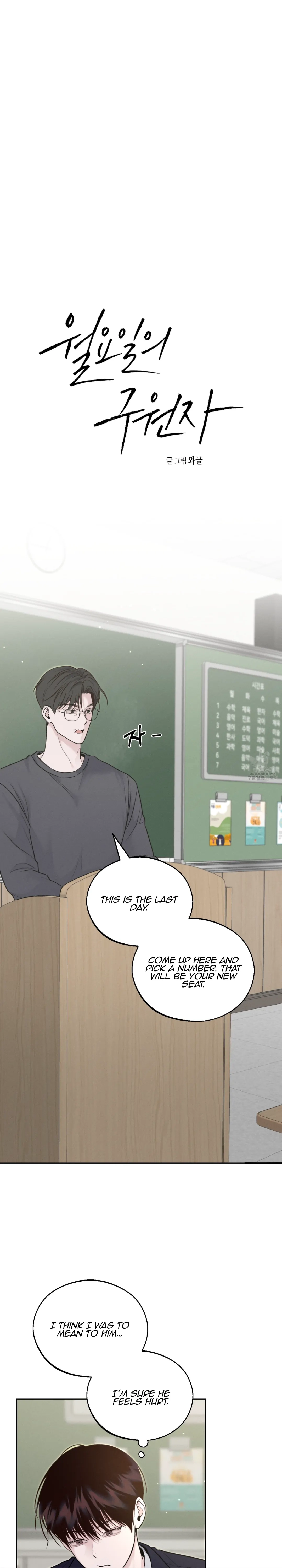 Read Save the Dae chapter 10.1 image 9 on Lezhin