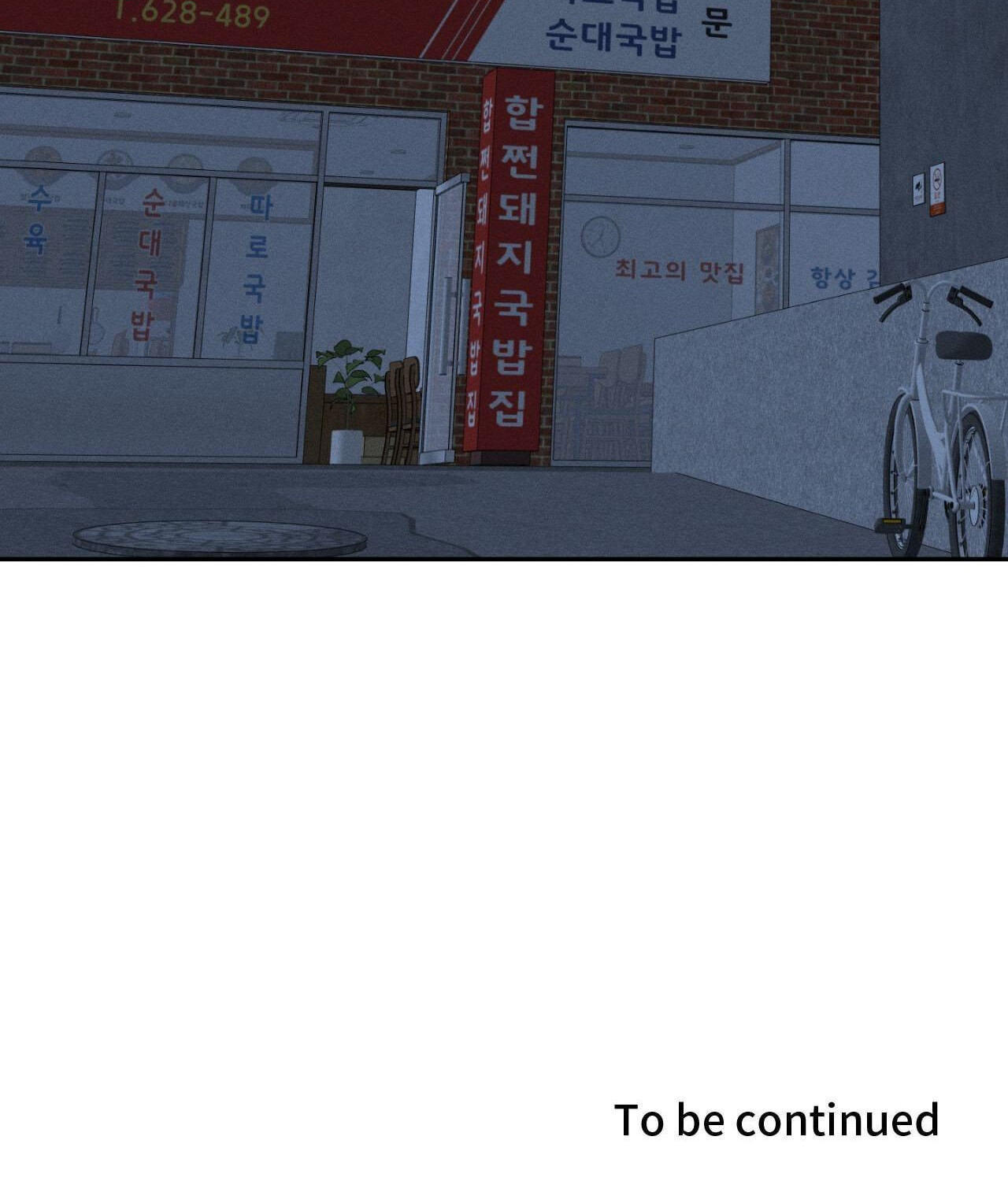 Read Save the Dae chapter 69 image 129 on Lezhin