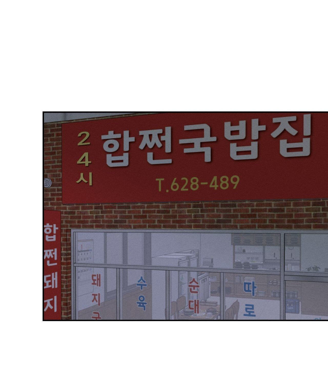 Read Save the Dae chapter 69 image 77 on Lezhin
