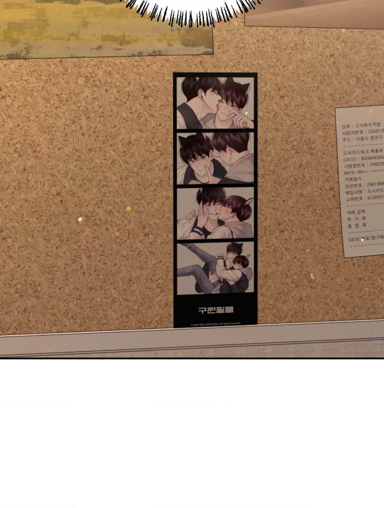 Read Save the Dae chapter 75 image 45 on Lezhin