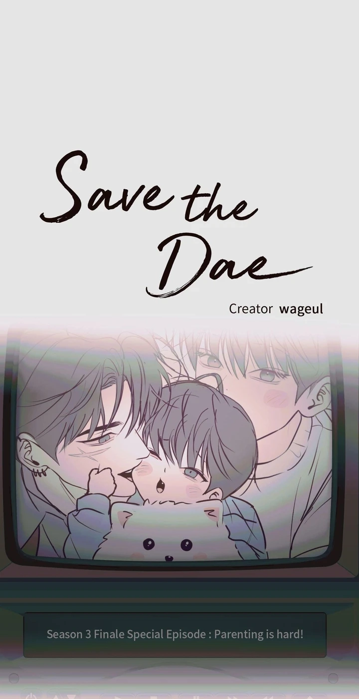 Read Save the Dae chapter 84.5 image 22 on Lezhin