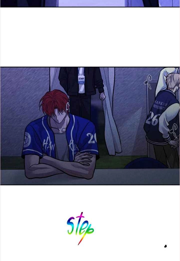 Read Save the Dae chapter 87 image 13 on Lezhin