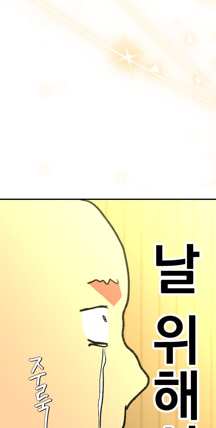 Save the Earth! Chapter 11 page 28 - 