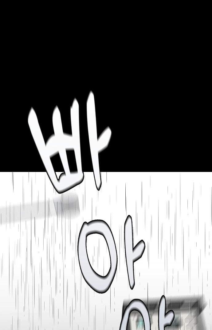 Save the Earth! Chapter 15 page 24 - 