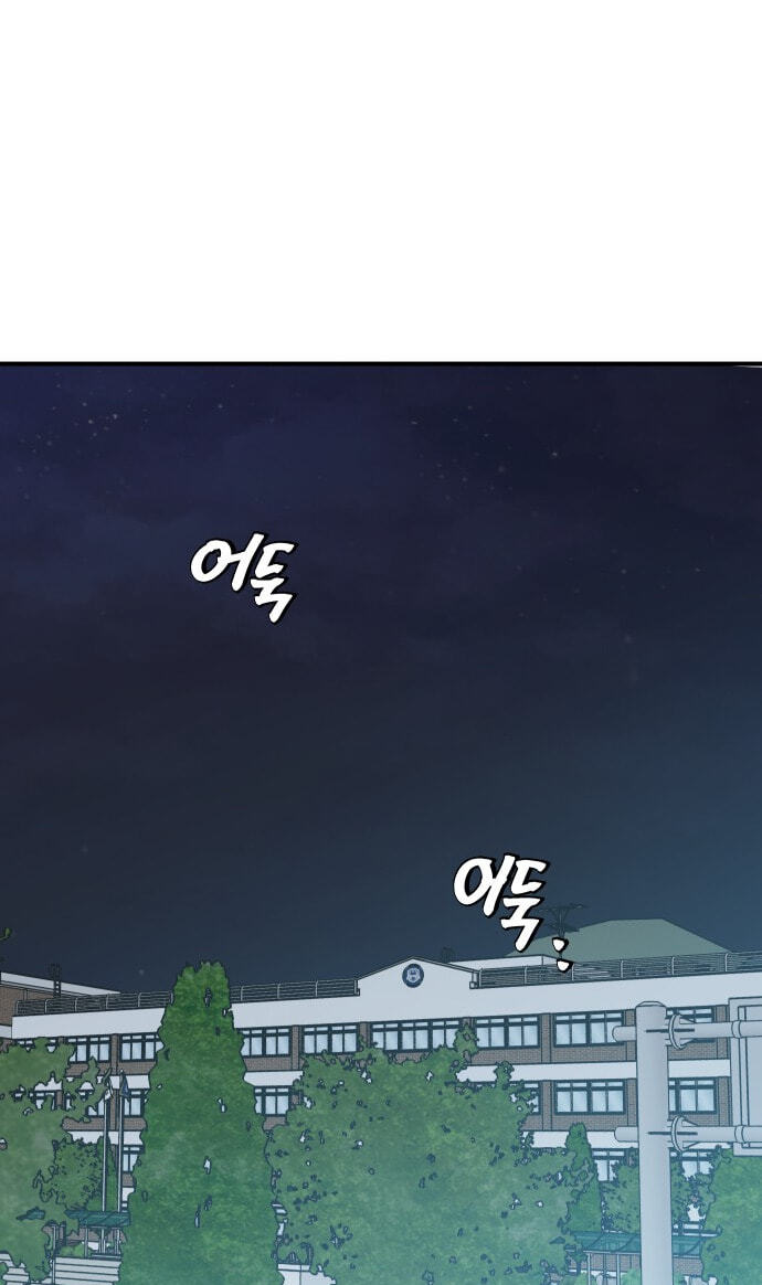 Save the Earth! Chapter 15 page 77 - 