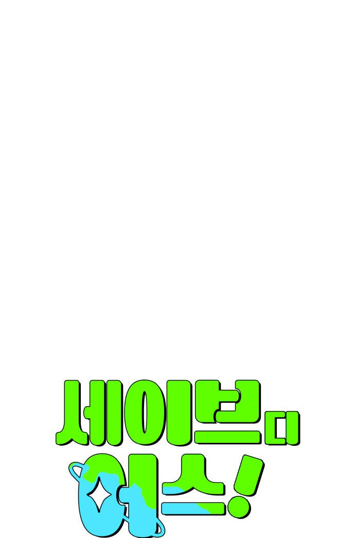 Save the Earth! Chapter 17 page 27 - 