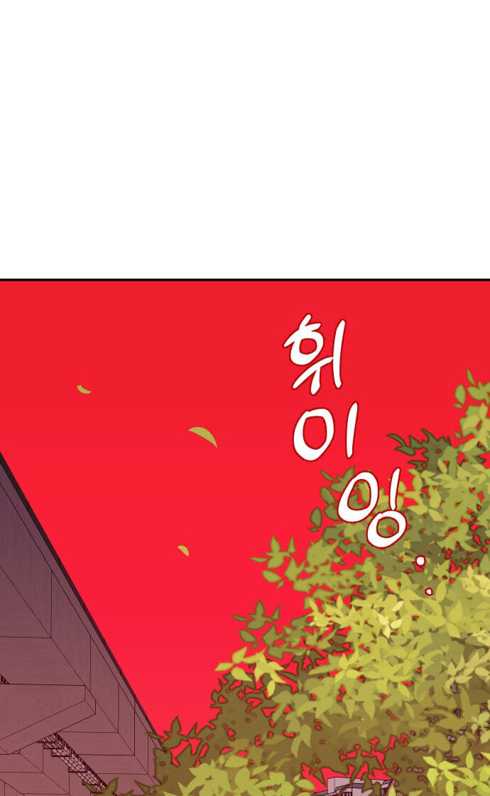 Save the Earth! Chapter 18 page 71 - 