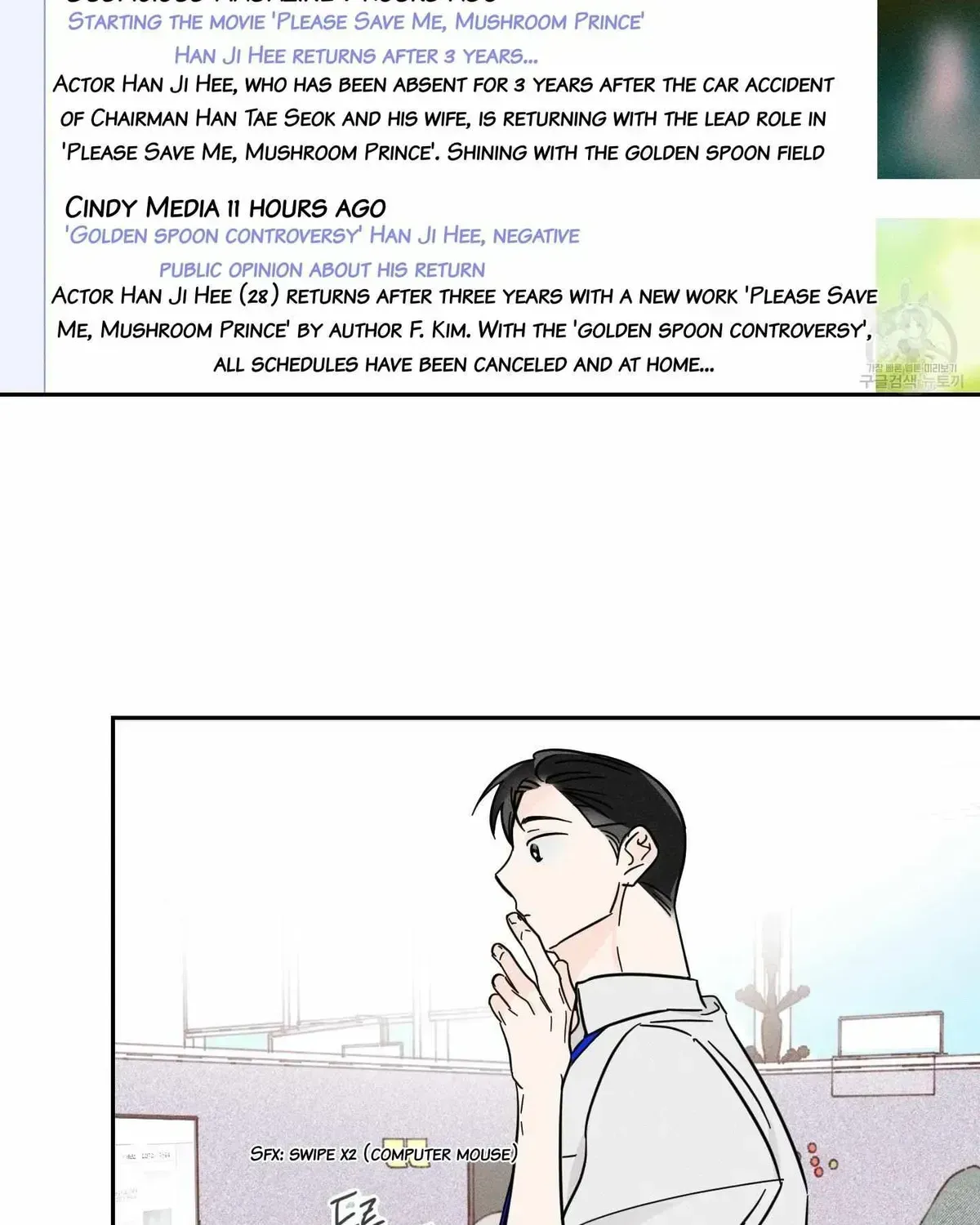 Read Save Yourself chapter 2.2 image 53 on Lezhin