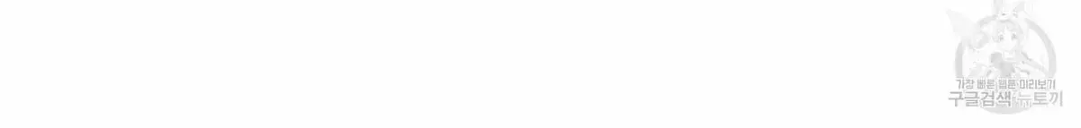 Read Save Yourself chapter 2.4 image 49 on Lezhin