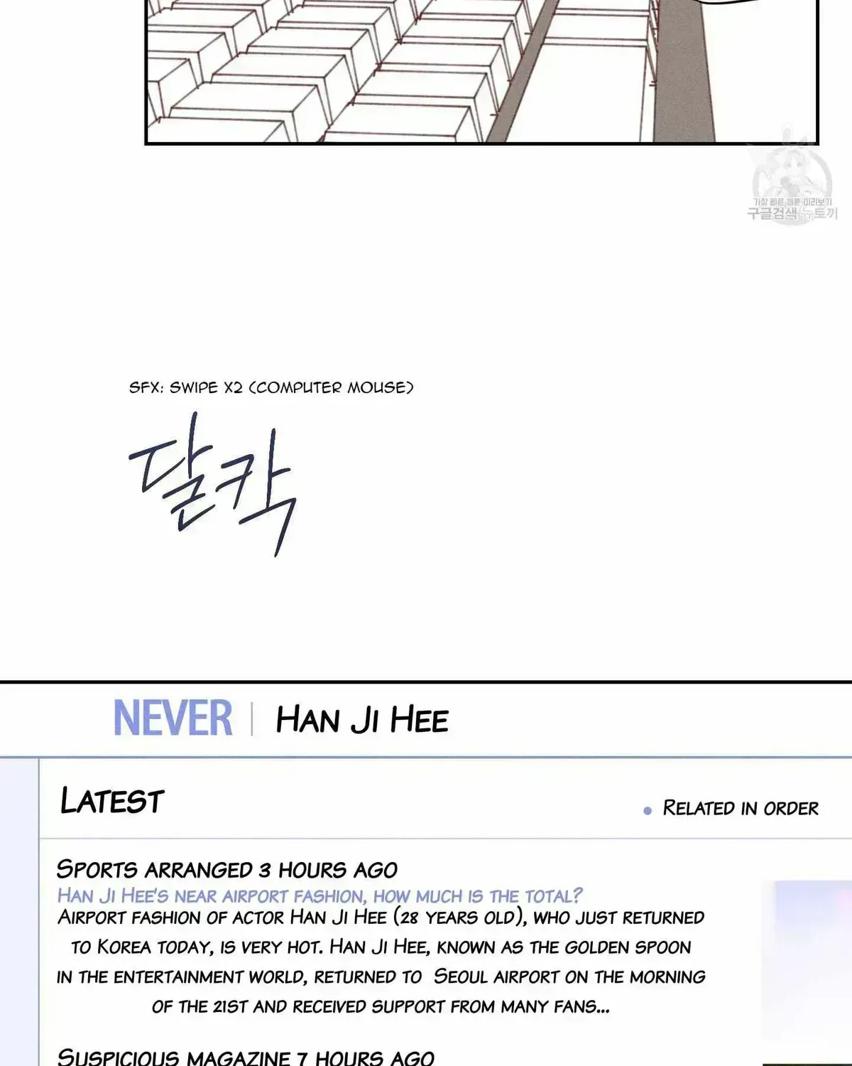 Read Save Yourself chapter 2.4 image 52 on Lezhin