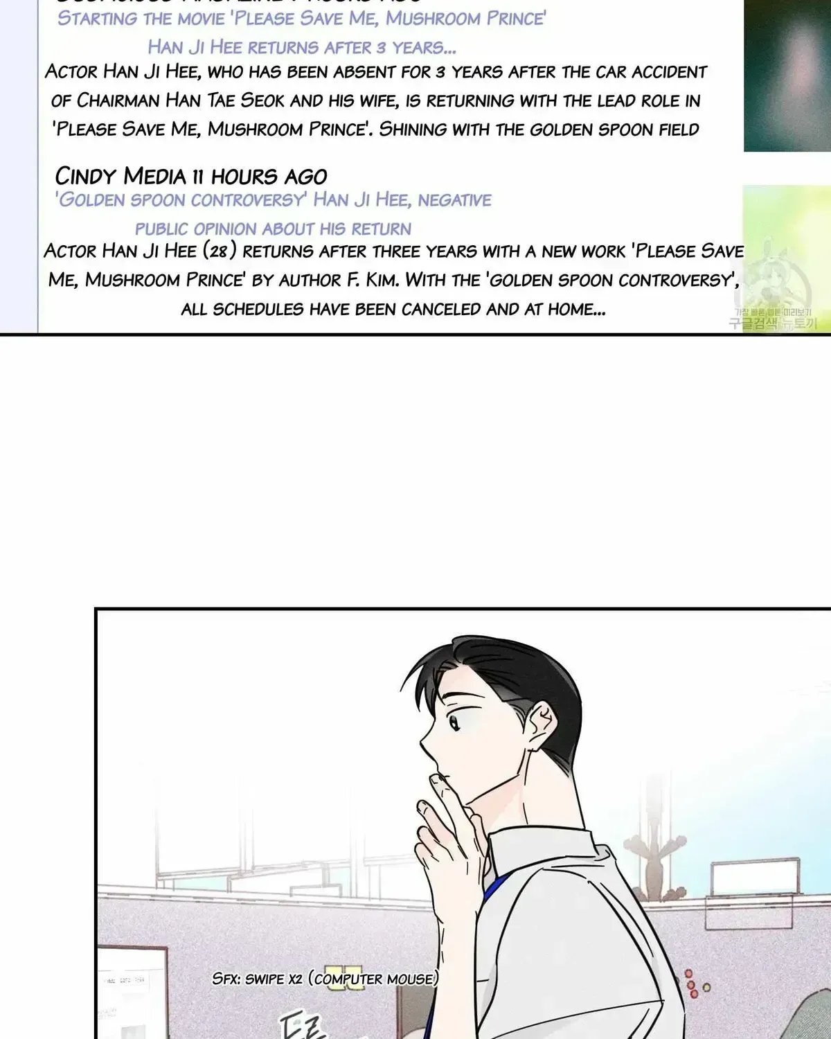 Read Save Yourself chapter 2.4 image 53 on Lezhin