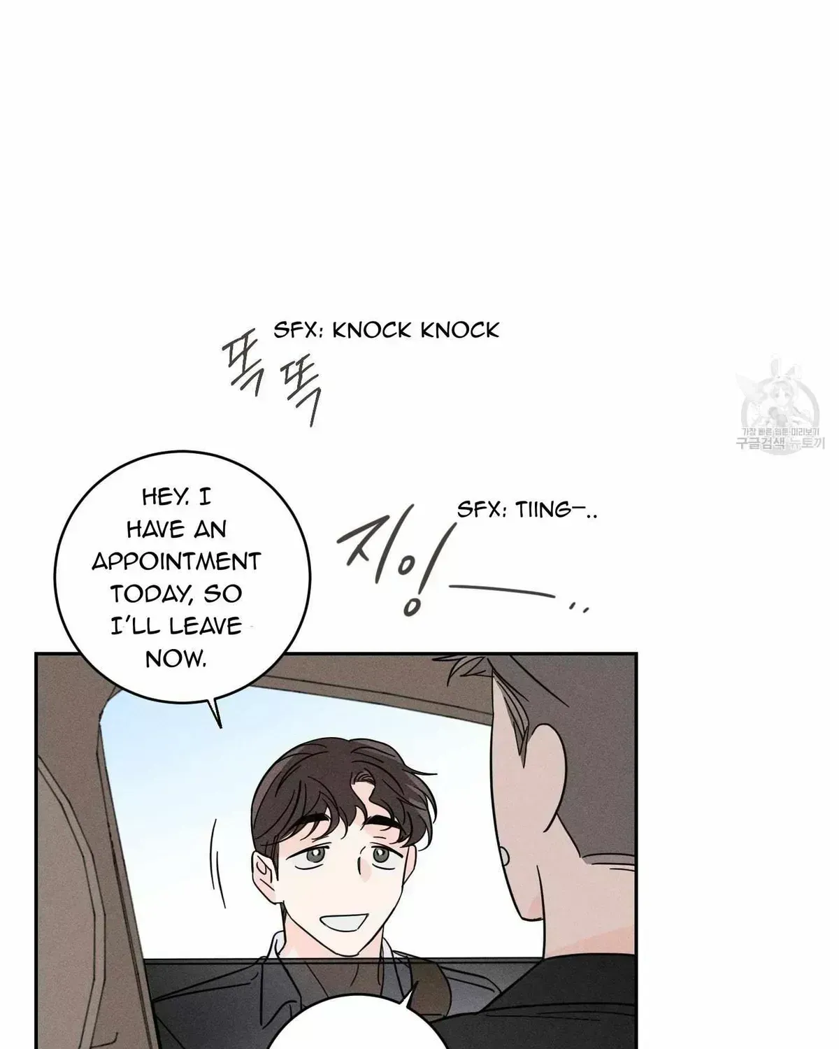 Read Save Yourself chapter 2.4 image 68 on Lezhin