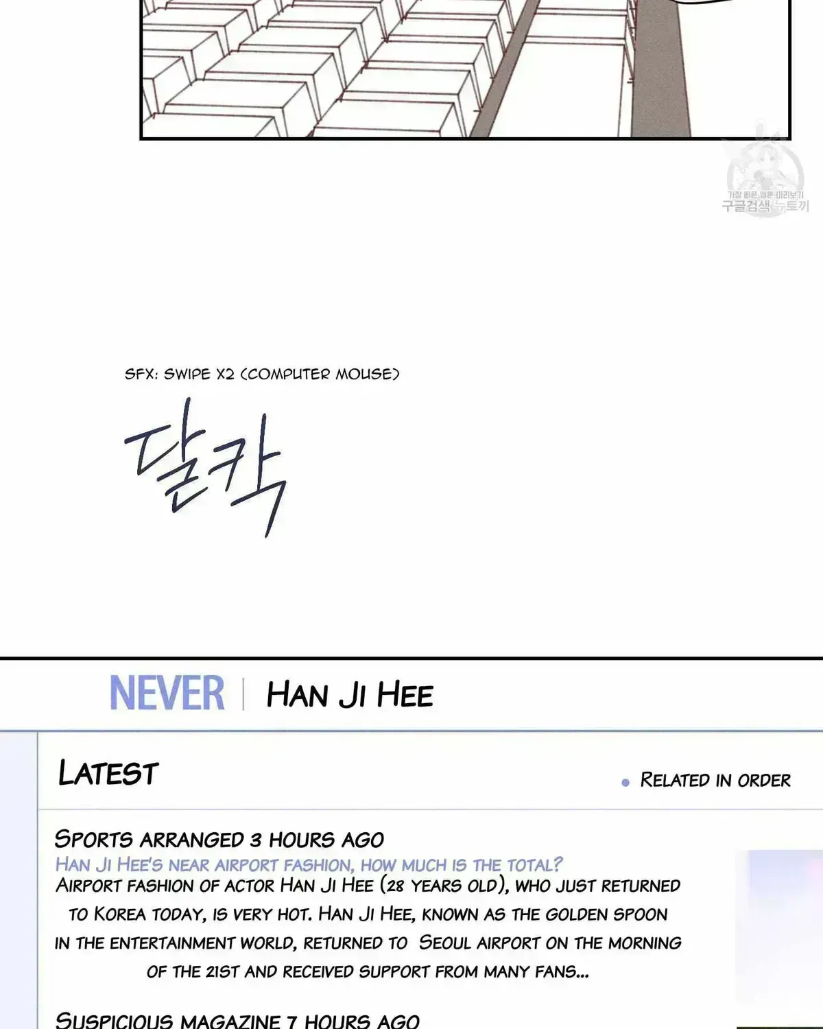 Read Save Yourself chapter 2.5 image 52 on Lezhin