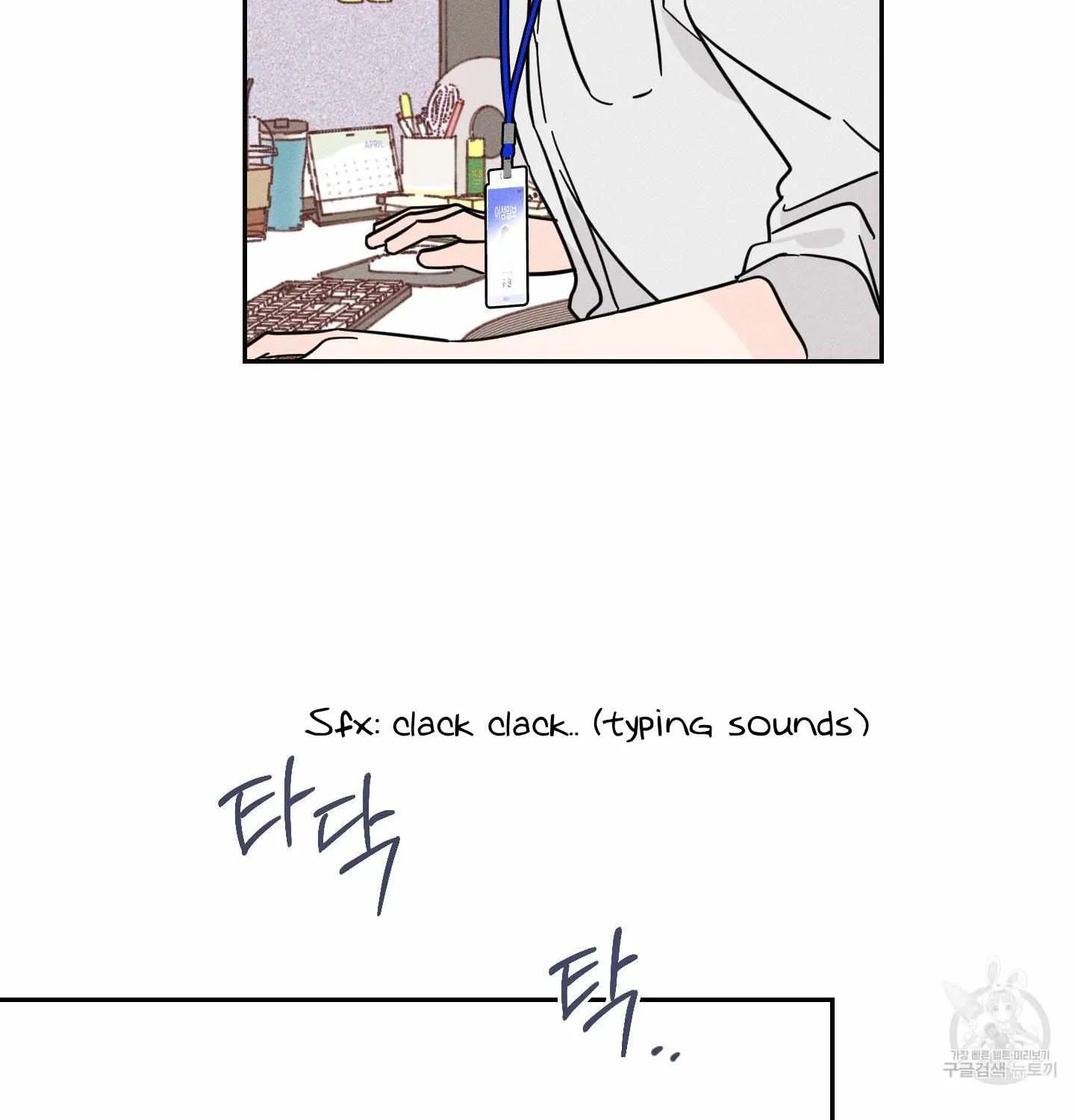 Read Save Yourself chapter 2 image 53 on Lezhin