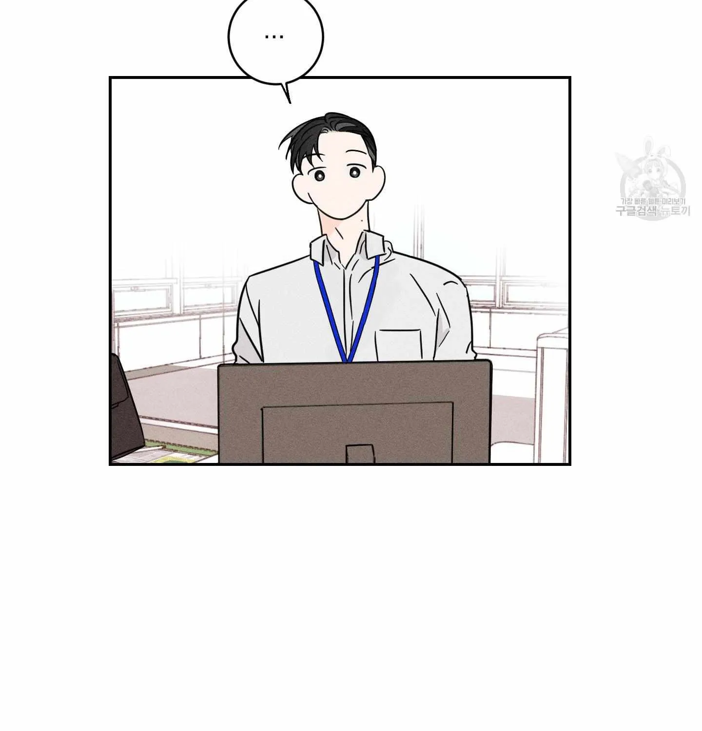 Read Save Yourself chapter 2 image 55 on Lezhin