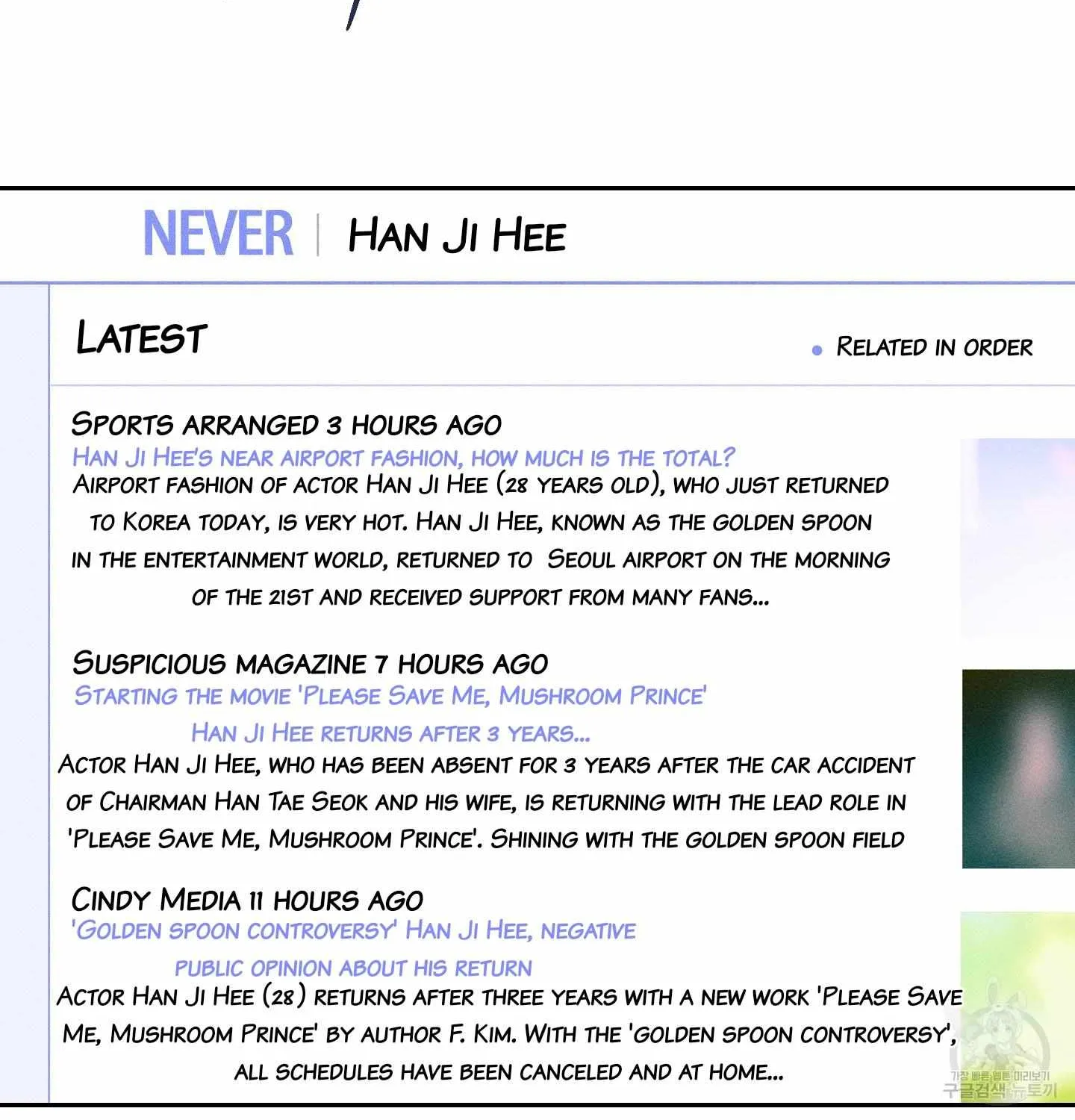 Read Save Yourself chapter 2 image 63 on Lezhin