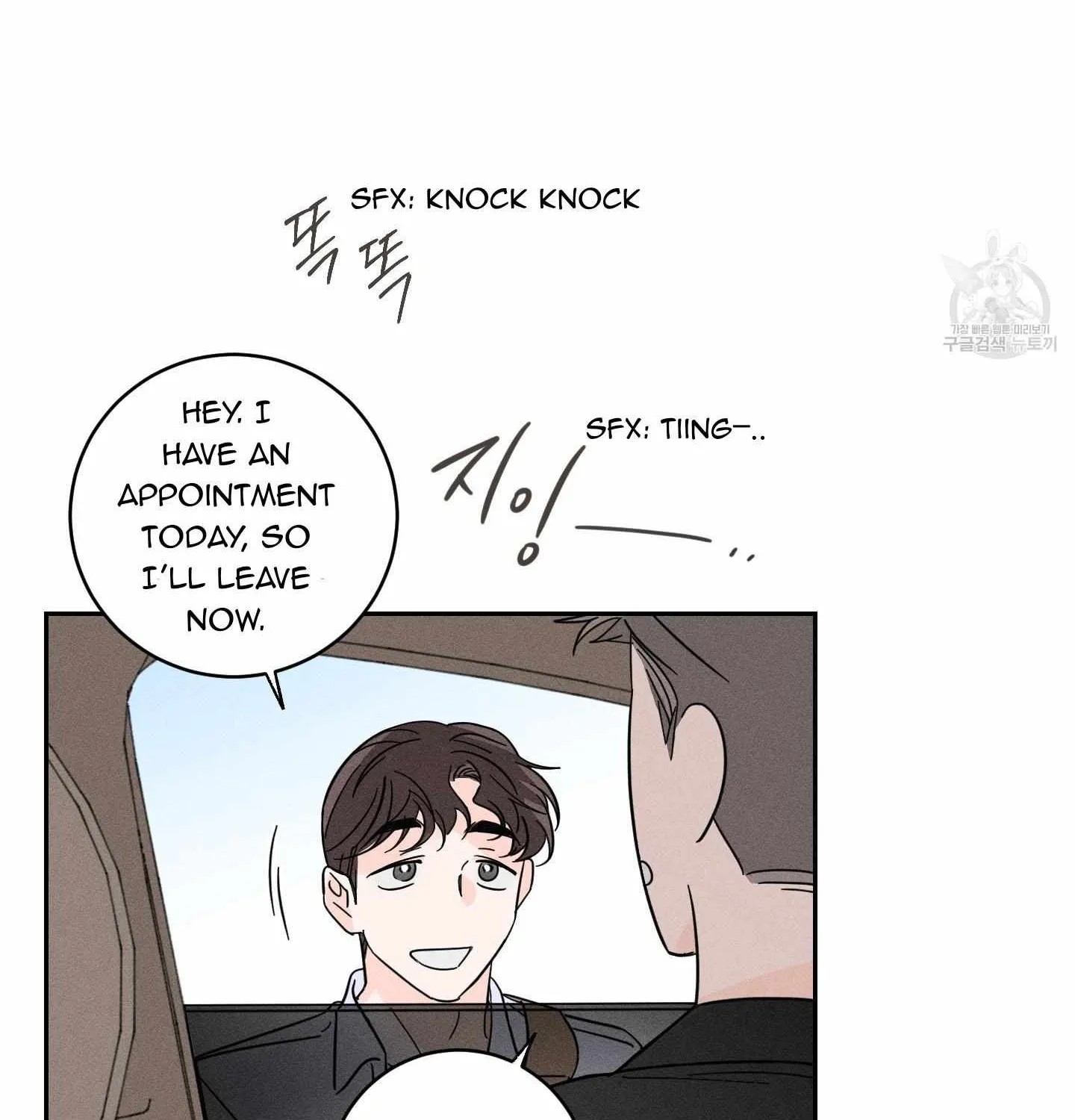Read Save Yourself chapter 2 image 82 on Lezhin