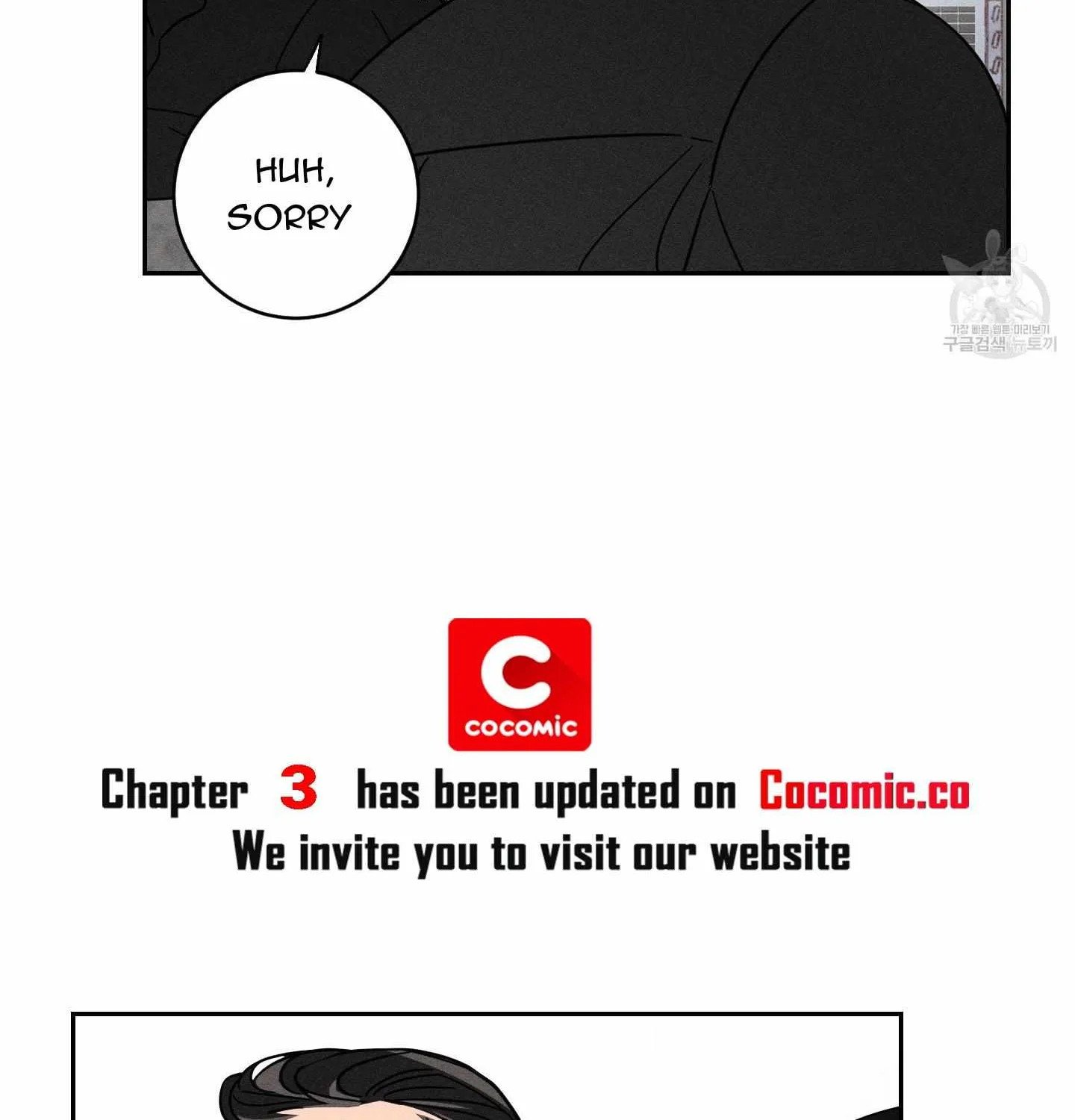 Read Save Yourself chapter 2 image 99 on Lezhin