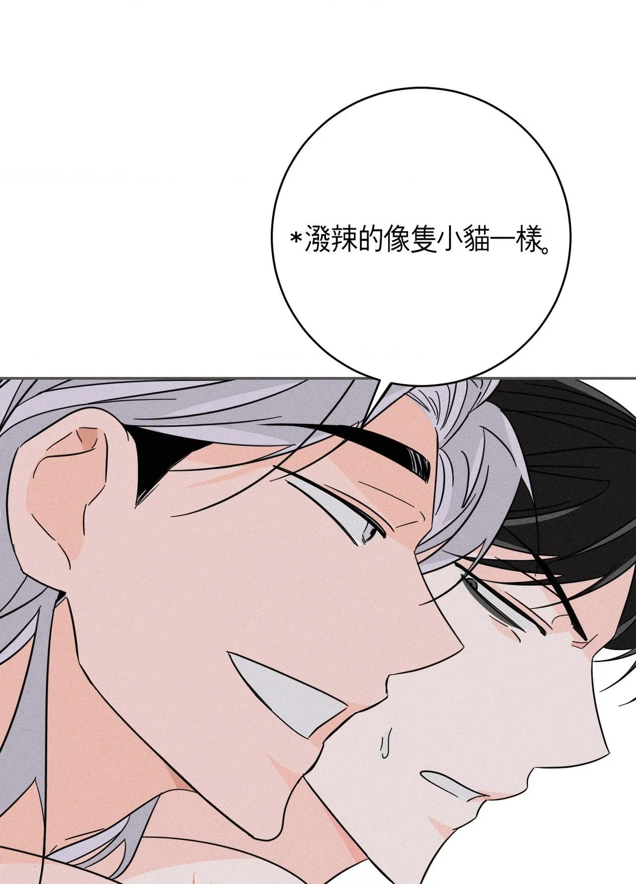 Read Save Yourself chapter 26 image 62 on Lezhin