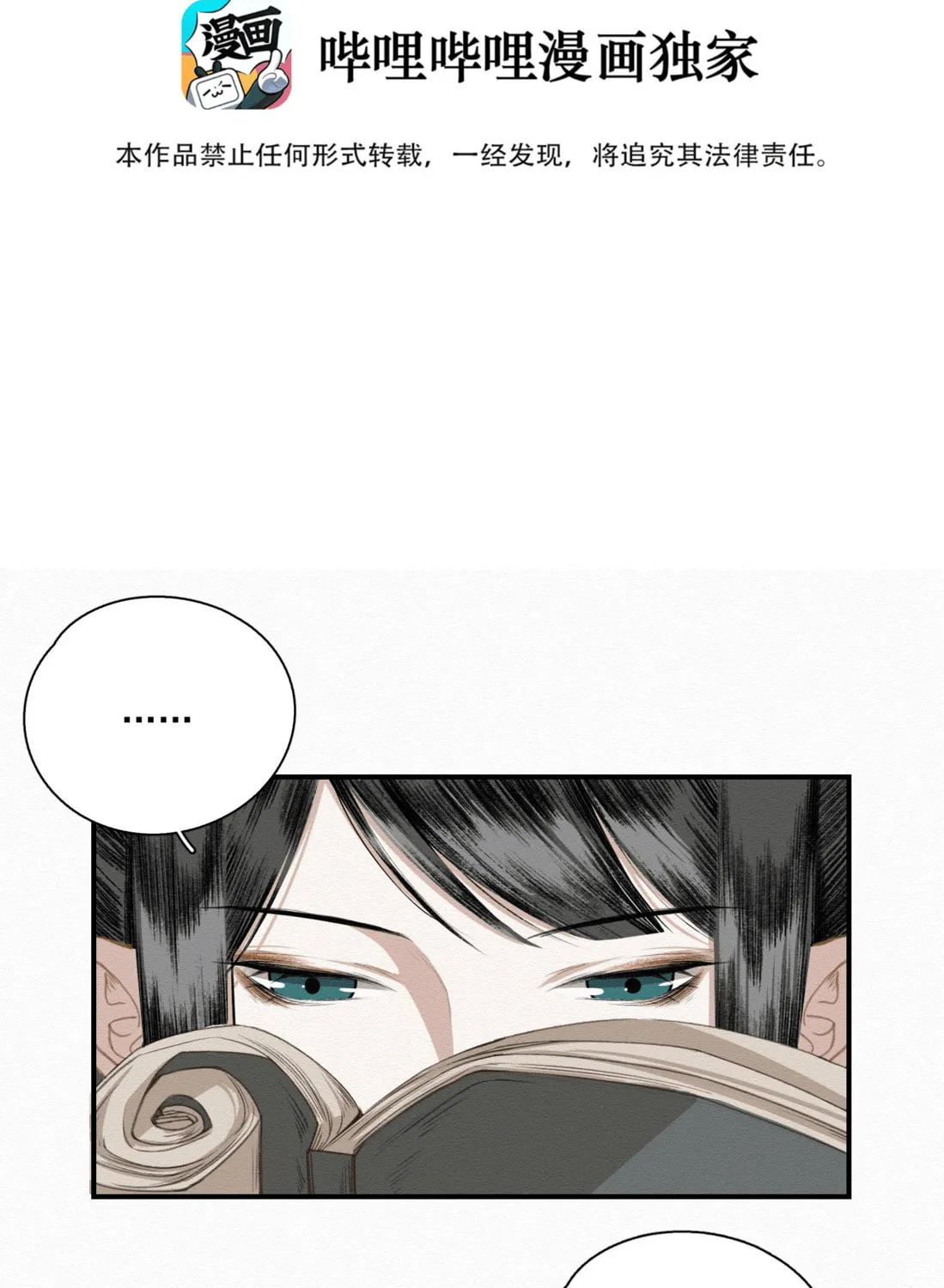 Read Saved the Public Enemy by Mistake (Colored) chapter 10 image 2 on Lezhin
