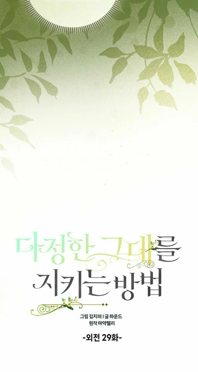 Read Saving My Sweetheart chapter 158 image 14 on Lezhin