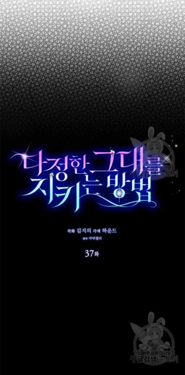Read Saving My Sweetheart chapter 37.1 image 26 on Lezhin