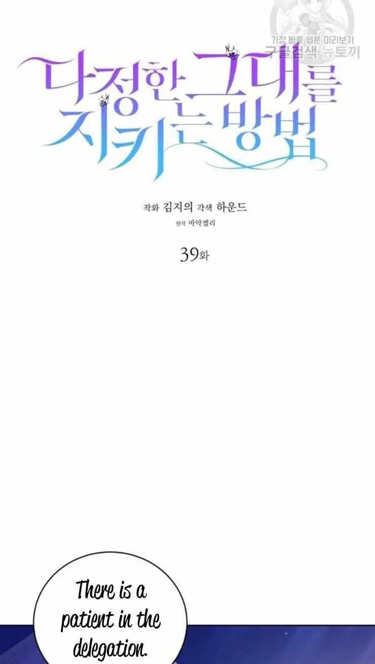 Read Saving My Sweetheart chapter 39.1 image 10 on Lezhin