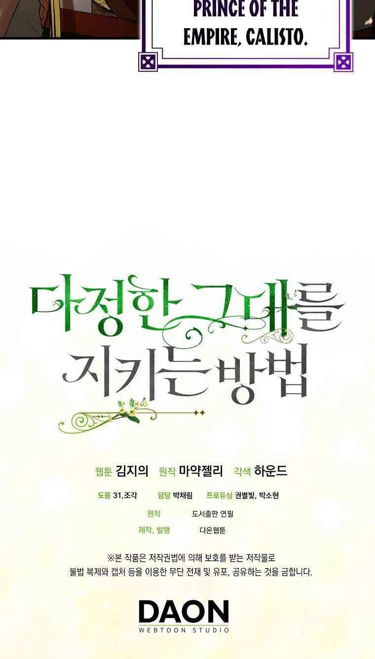 Read Saving My Sweetheart chapter 69.5 image 32 on Lezhin