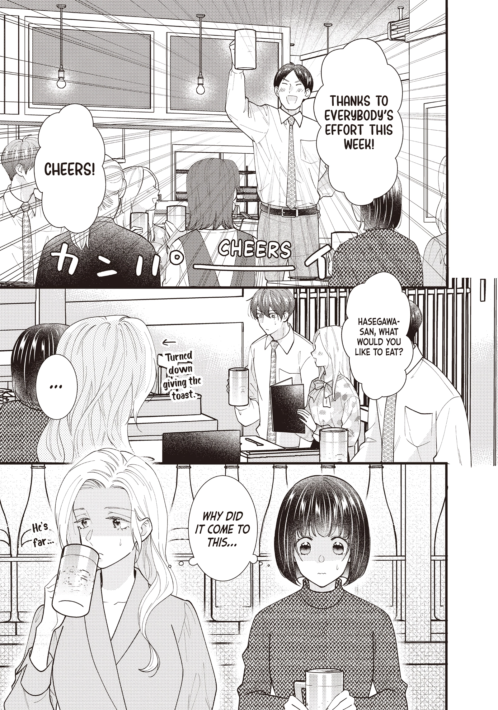 Read Saving Sweets for After-Hours chapter 16 image 14 on Lezhin