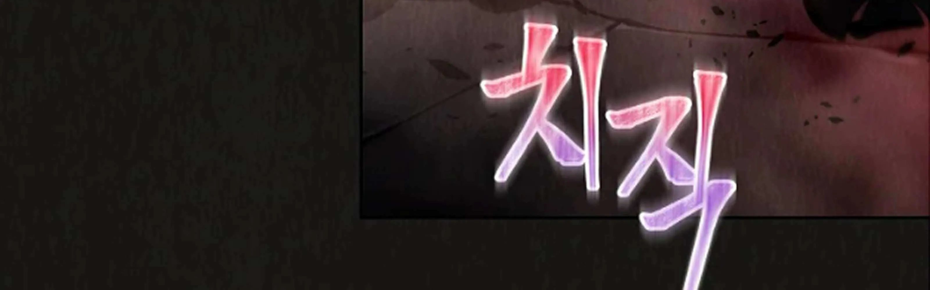 Saving the Doomed Idols With My Touch Chapter 63 page 13 - 