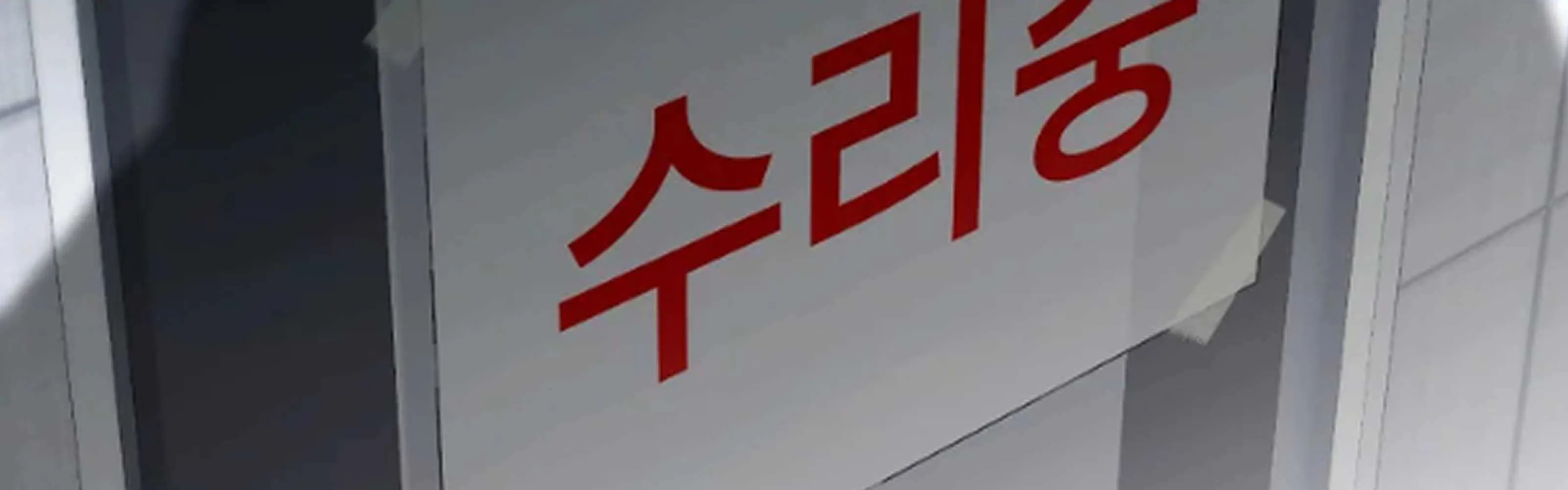 Saving the Doomed Idols With My Touch Chapter 63 page 181 - 