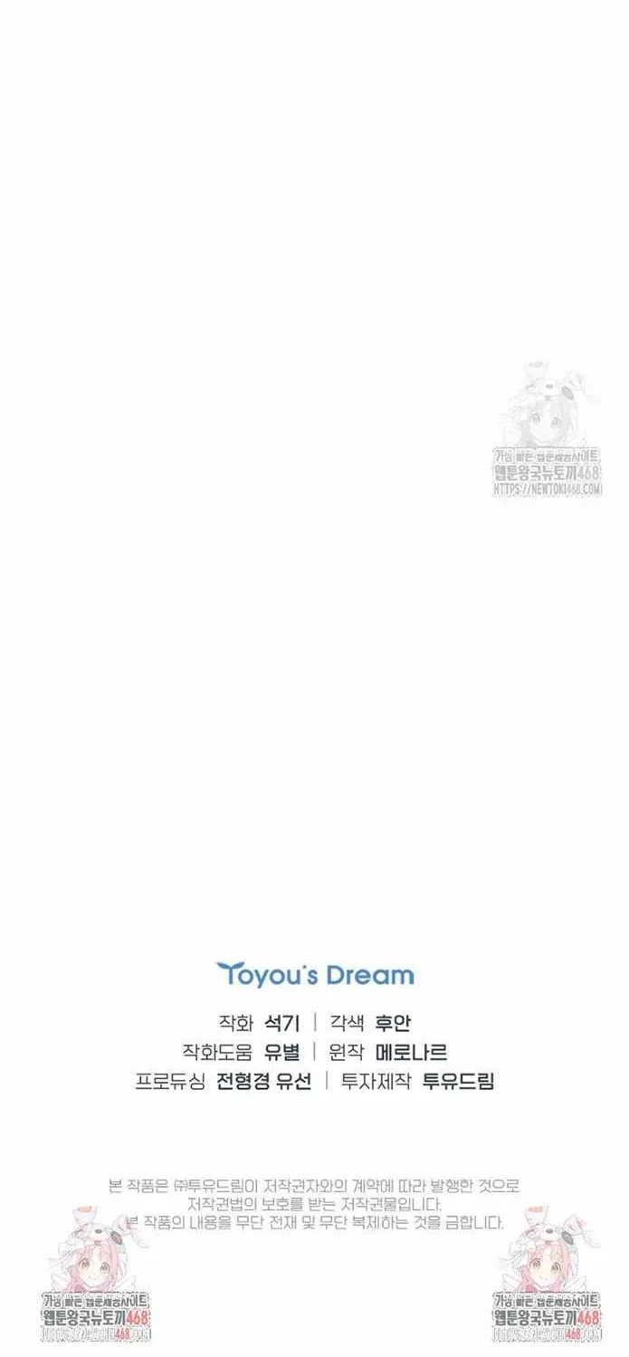 Saving the Doomed Idols With My Touch Chapter 73 page 59 - 
