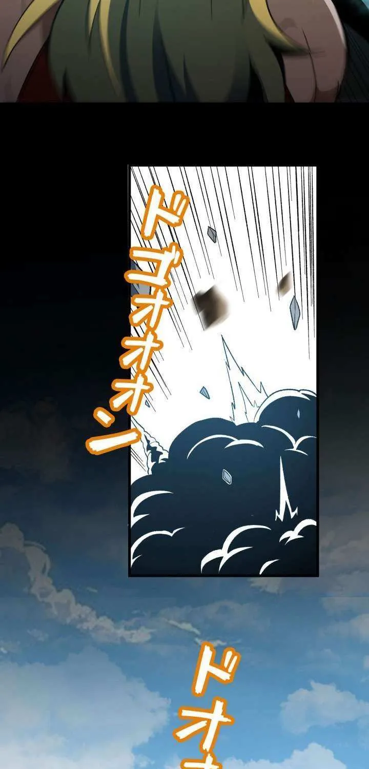 Saving the World Through a Game Chapter 43 page 27 - 